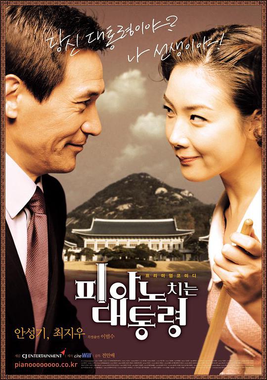 总统浪漫史封面图