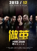做茧封面图
