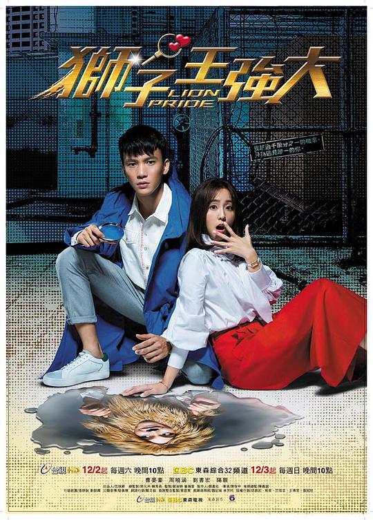 狮子王强大封面图