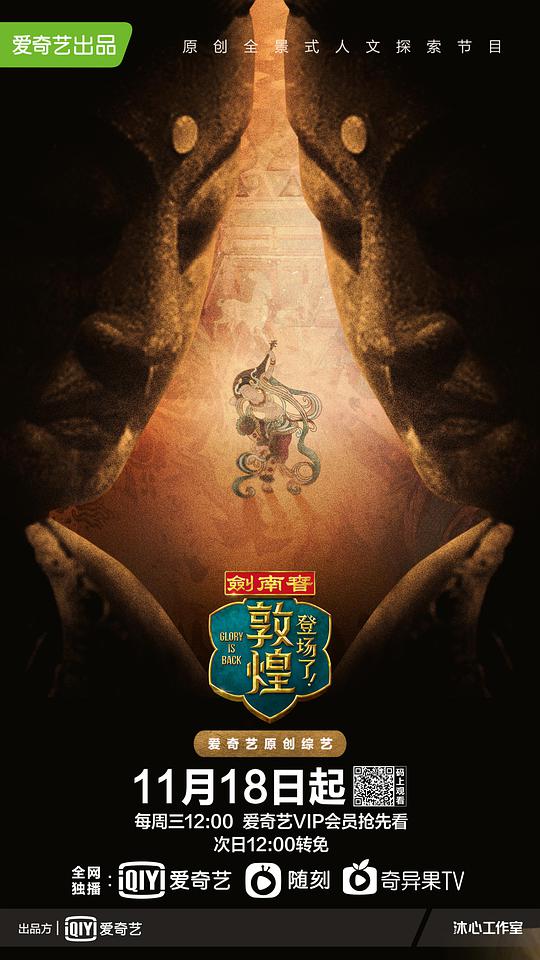 登场了！敦煌封面图