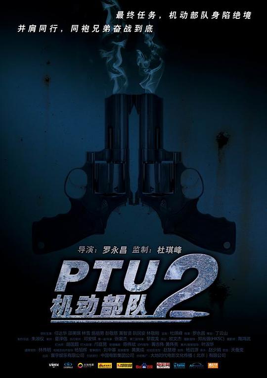 机动部队—同袍（国）封面图