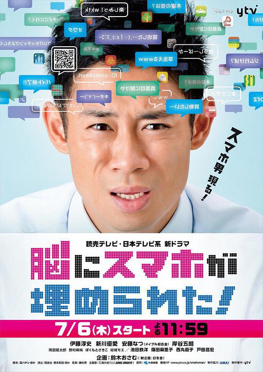 脑中埋藏了智能手机封面图
