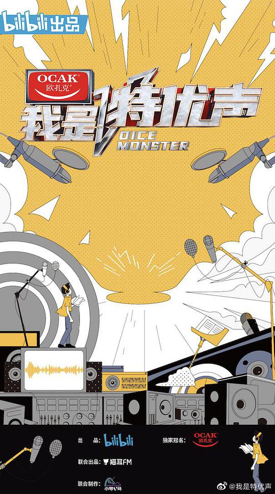 我是特优声大会员版封面图