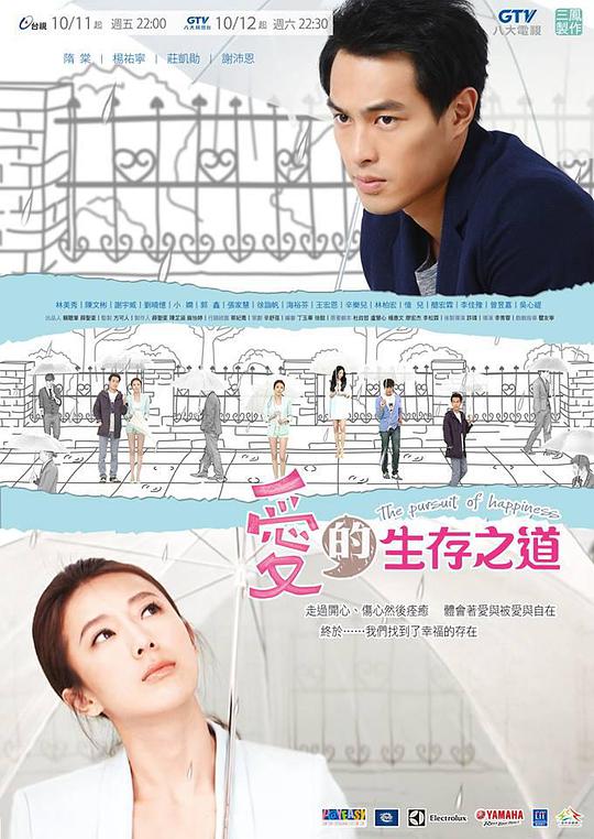 爱的生存之道封面图