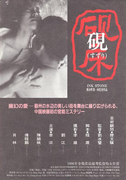 砚床封面图