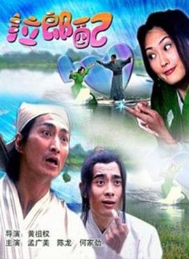 拉郎配封面图
