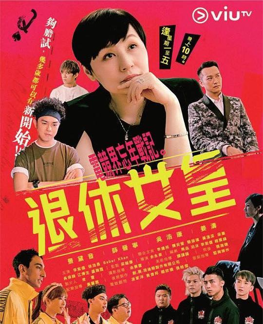 退休女皇封面图