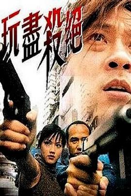 魔鬼使徒封面图
