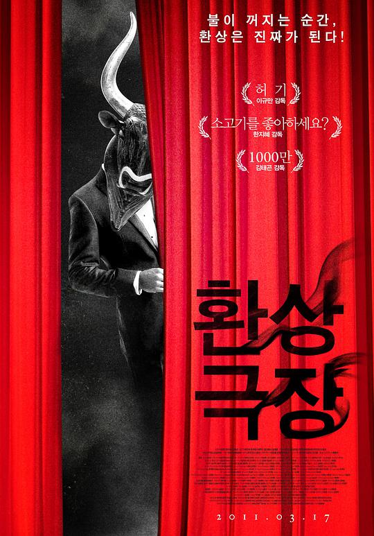 幻想剧场封面图