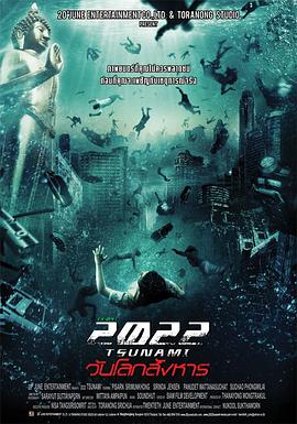 2022大海啸封面图