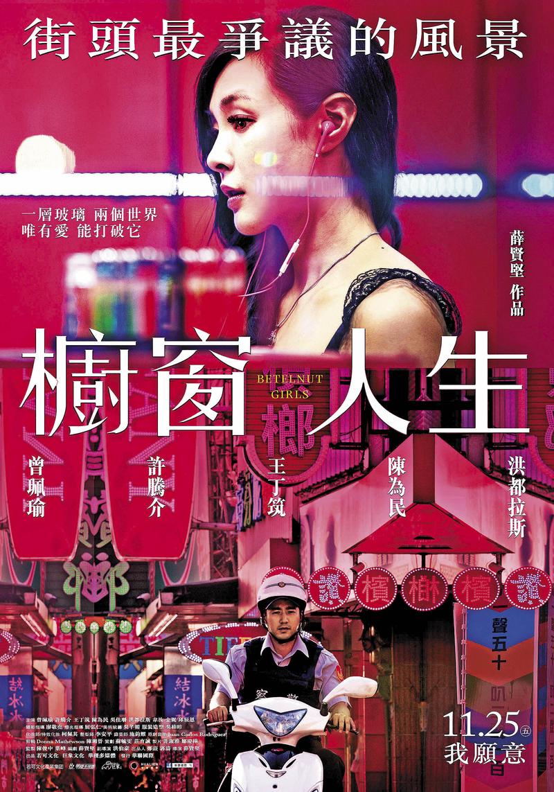 槟榔西施封面图