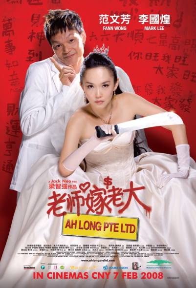 老师嫁老大封面图