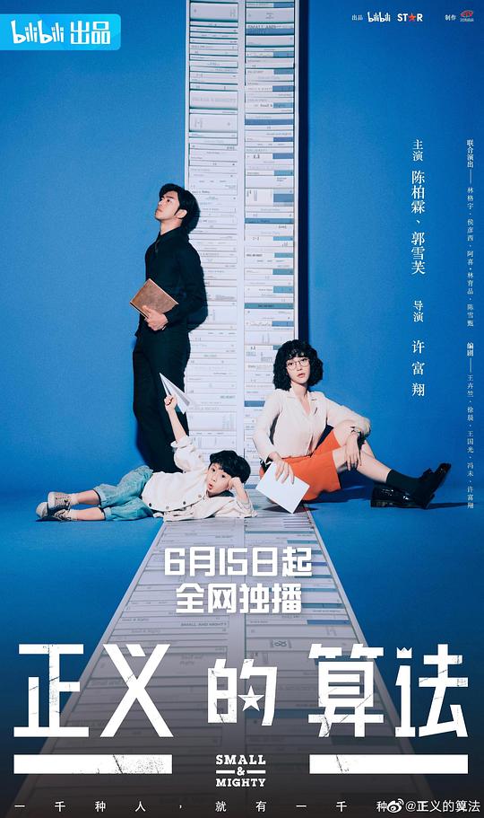 正义的算法完整版封面图