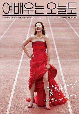 女演员今天也封面图