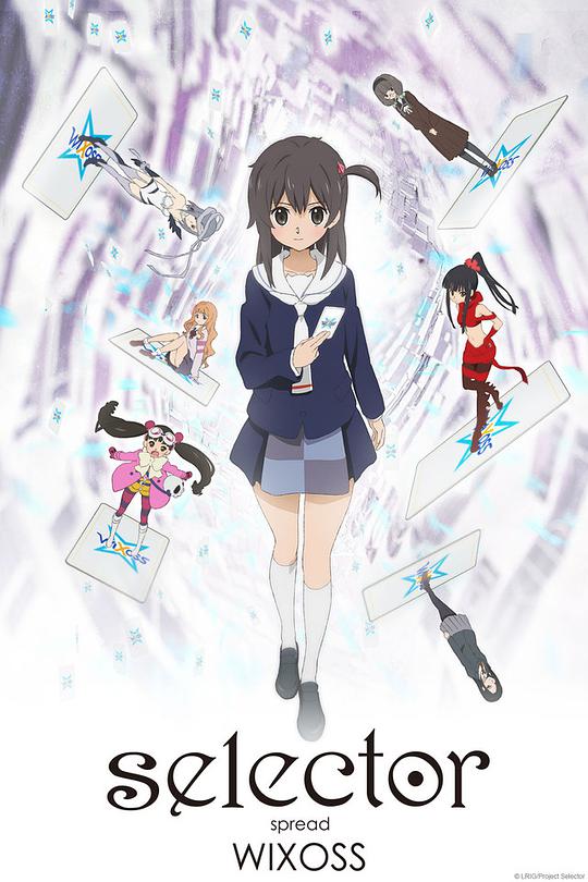 选择感染者WIXOSS第二季封面图