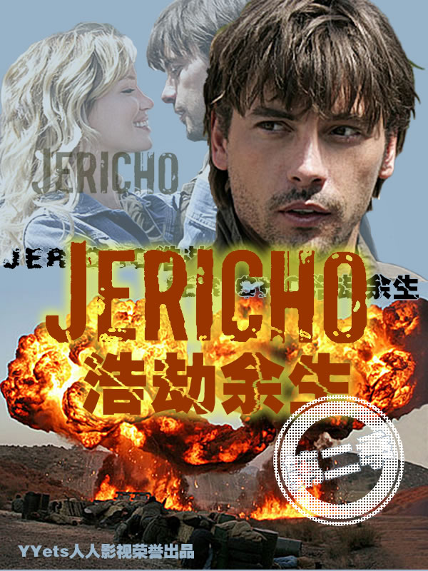 浩劫余生封面图