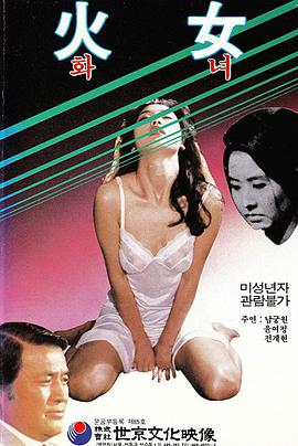 火女封面图
