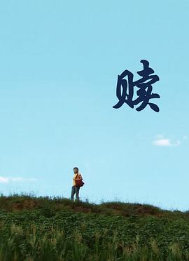 赎封面图