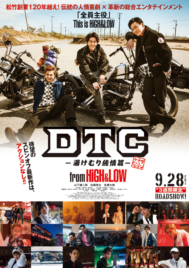 DTC-温泉純情篇封面图