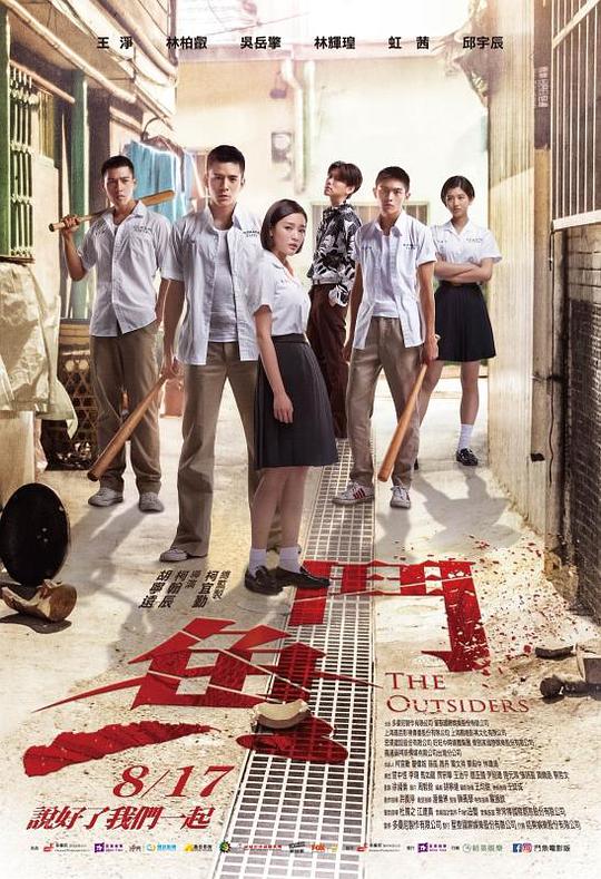 斗鱼电影版封面图