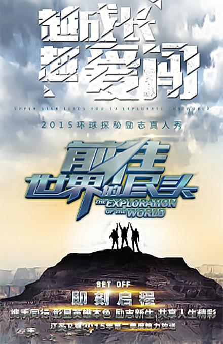 前往世界的尽头封面图