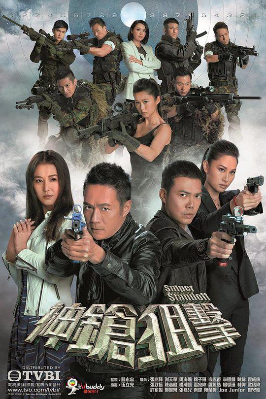 神枪狙击封面图