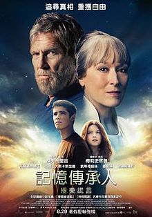 赐予者封面图