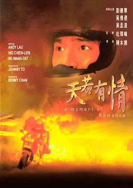 天若有情(普通话版)封面图