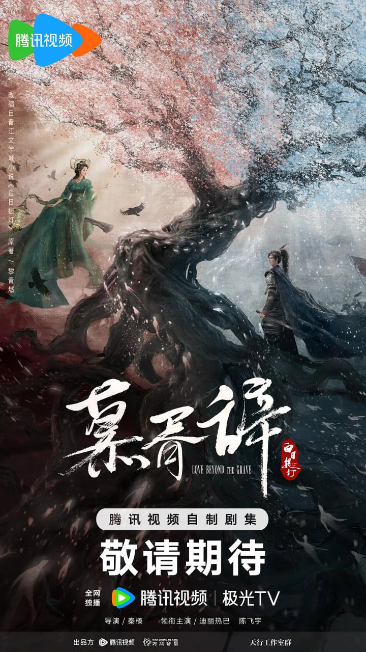 白日提灯封面图