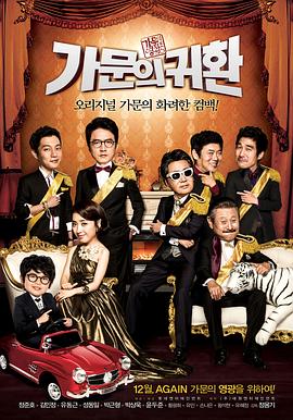 家族的荣誉5：家门的归还封面图