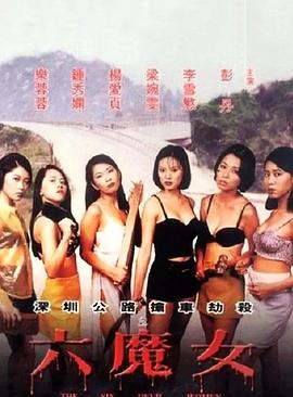 车劫封面图