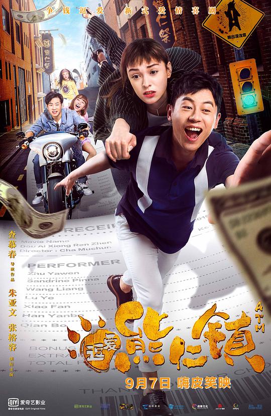 逗爱熊仁镇(四川话版)封面图