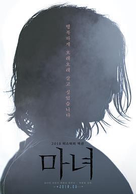 魔女首部曲：诞生封面图
