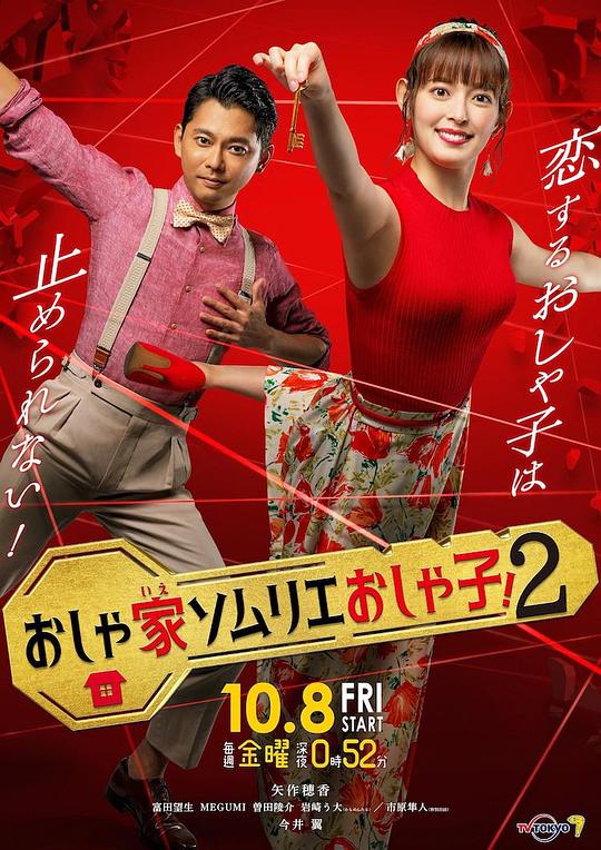 时尚房子点评家时尚子2封面图