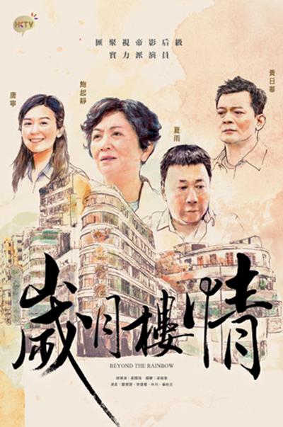 岁月楼情封面图