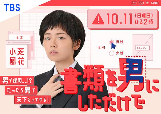 只是文件上为男性封面图