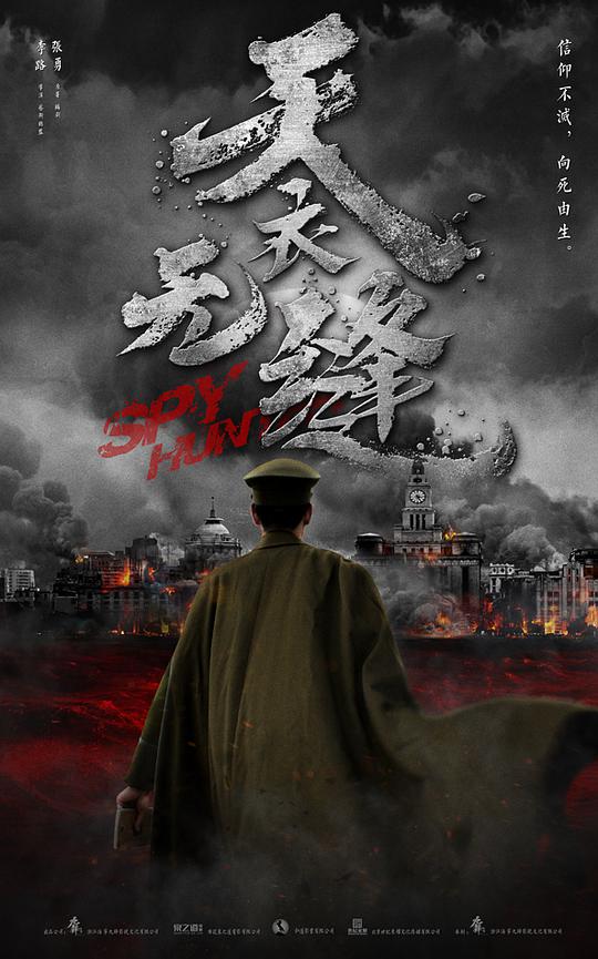 天衣无缝网络版封面图