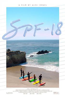 浪尖的青春 SPF-18封面图