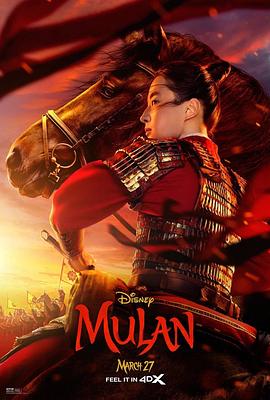 花Mulan封面图