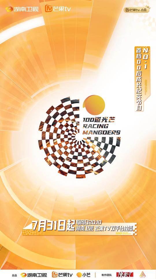100道光芒光芒彩蛋封面图