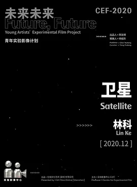 卫星封面图