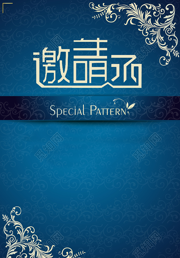 索命邀请函封面图