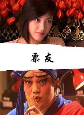 票友封面图