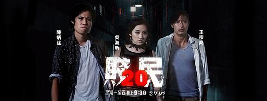 贱民20封面图