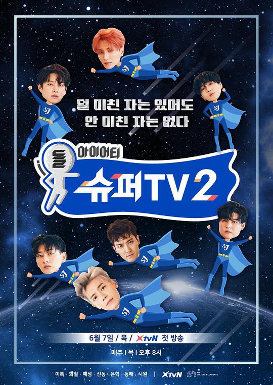 Super TV2封面图