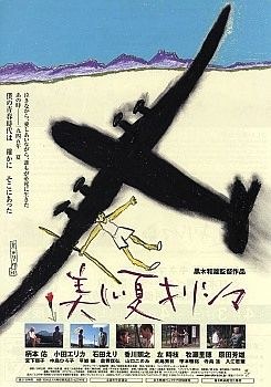 雾岛美丽的夏天封面图