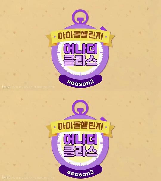 Idol Challenge Another Class2封面图