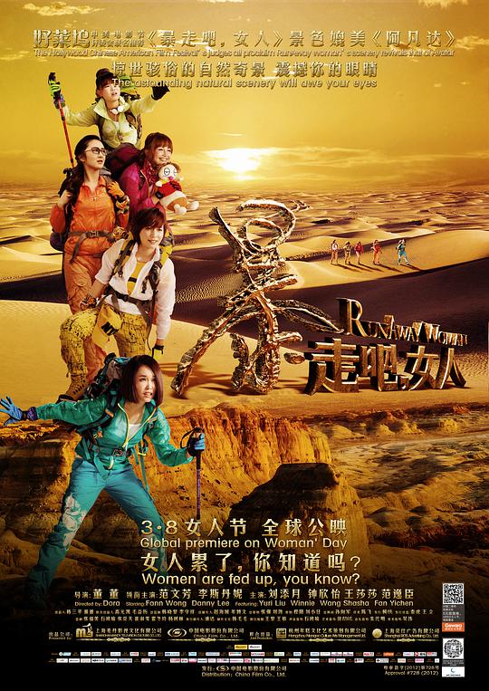 暴走吧，女人封面图