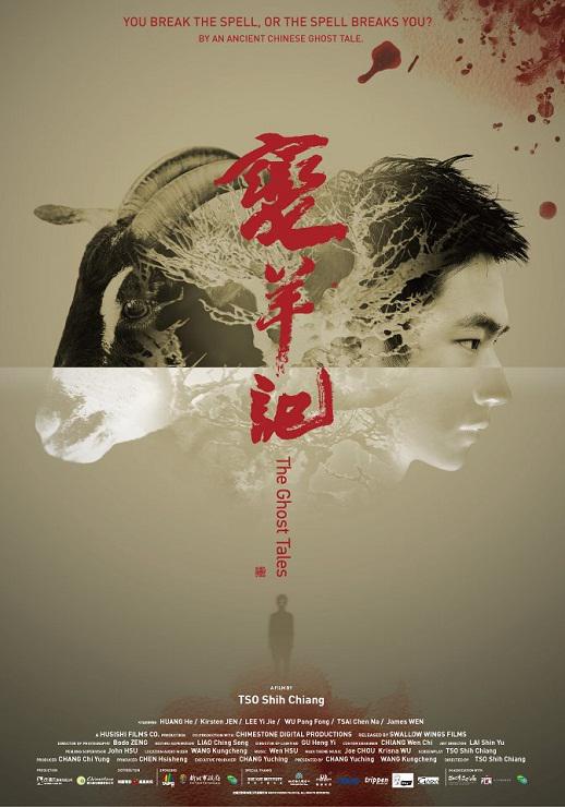 变羊记封面图