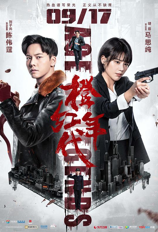 橙红年代网络版封面图